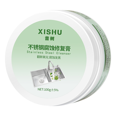 昔树不锈钢腐蚀发黑修复还原膏