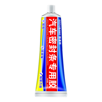 汽车密封条专用胶水黑色软性胶粘天窗车门橡胶条前挡风玻璃胶条外侧密封门框门边万能粘合剂修复窗户车顶软胶