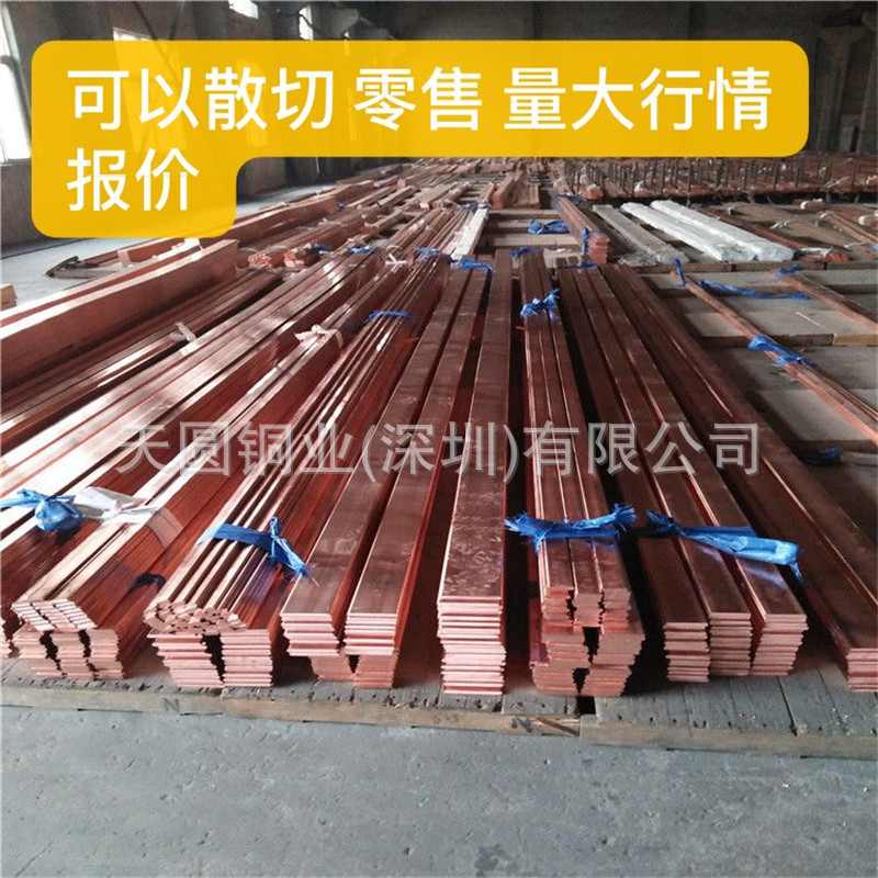 供应铜排T2紫铜排扁条母线排电极紫铜方棒红铜条紫铜板接地铜