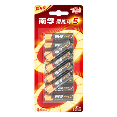 南孚5号/7号电池碱性玩具遥控器