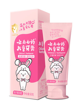 云南白药儿童牙膏换牙期含氟防蛀