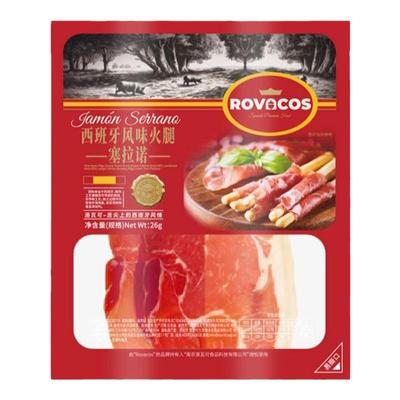 ROVACOS西班牙风味火腿片塞拉诺火腿切片三明治开袋即食早餐家用