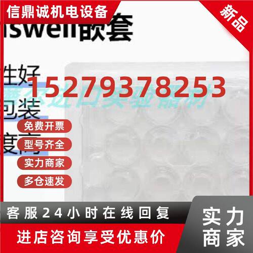 议价CORNING康宁孔径0.4 8um无菌小室 Transwell膜嵌套3450 独立