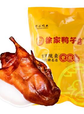 南京徐家鸭子店美食卤即食1400g