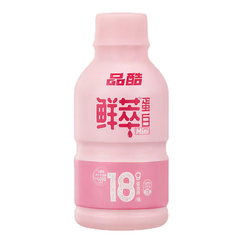 【重磅新品】圣元品酷鲜萃Mini液体蛋白饮运动营养健身开盖即饮