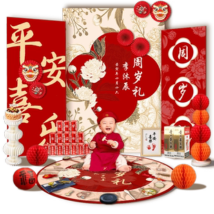 一周岁生日宴布置氛围感中式场景装饰背景墙男孩龙宝宝抓周礼用品