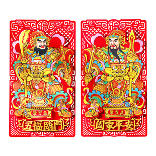 关张门神贴纸大门立体镇宅尉迟恭秦琼门神带背胶春节农村装饰贴画