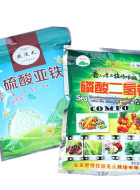 通用型颗粒水溶肥硫酸亚铁