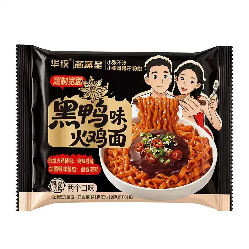 芯蒸呈黑鸭味火鸡面免煮超大份