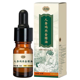 艾裕新品儿童鸡内金调理脾胃精油宝宝推拿油小儿肚脐按摩油艾草油