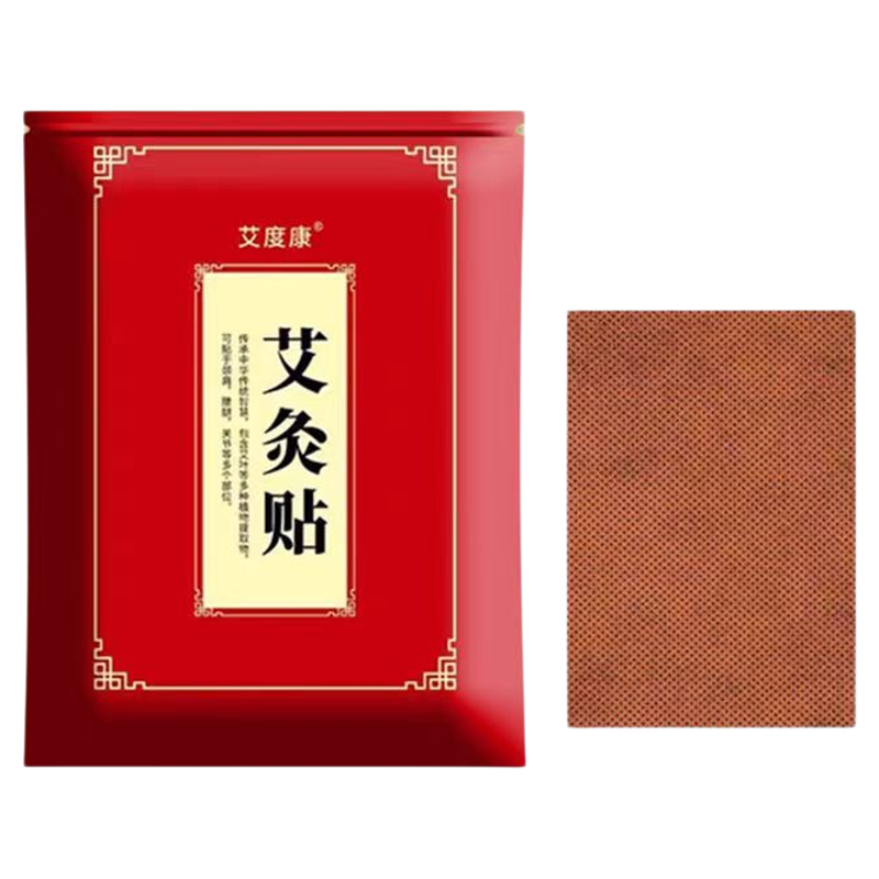 艾叶贴艾灸贴祛湿祛寒颈肩腰腿疼热敷贴暖贴50片贴装正品艾草贴膏