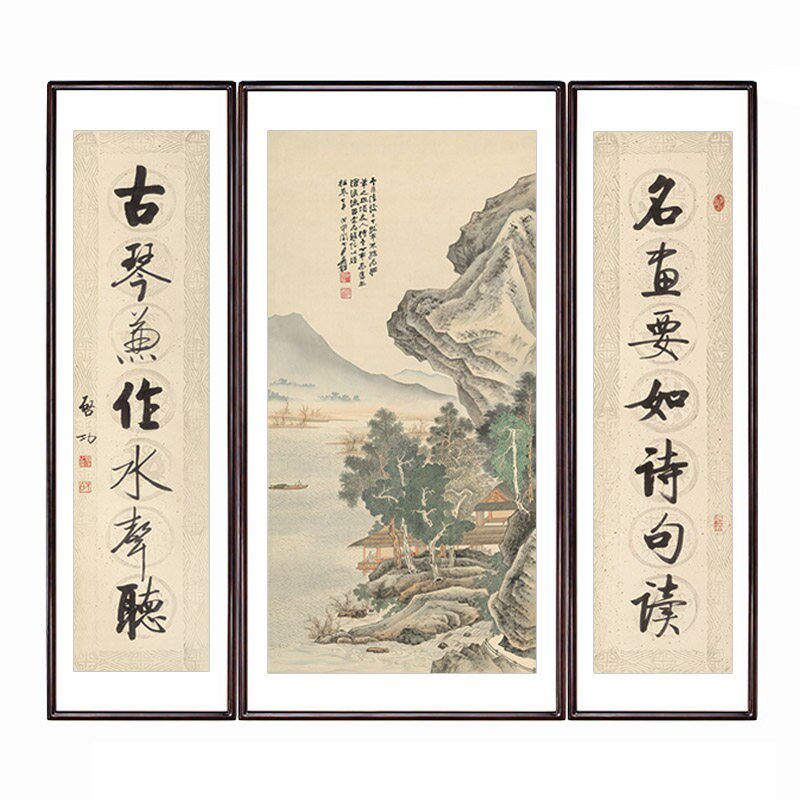 启功书法中堂实木装裱山水挂画