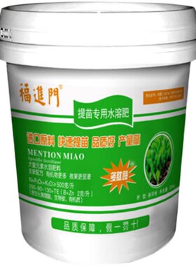 福进门高氮提苗水溶肥料生根壮苗