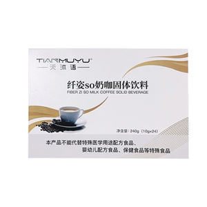 天沐语纤姿so奶咖洛神so蔓越莓固体饮料沐朵琳微商同款咖啡升级版