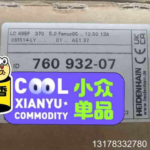 议价760932-07 lC495F 370mm