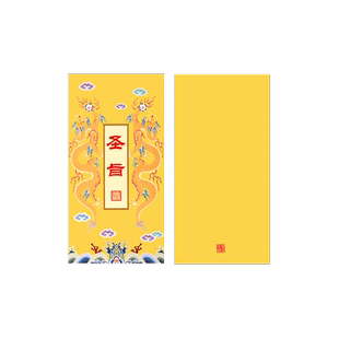 三尺鲤国潮文具 圣旨笔记本博物馆文创笔记本子加厚记事本记录本可平摊本子日记本手账本高颜值生日毕业礼物