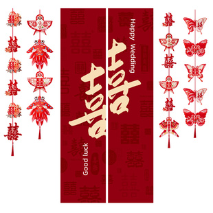 婚房布置套装结婚装饰男女方窗帘客厅拉花卧室全套婚礼简单大气