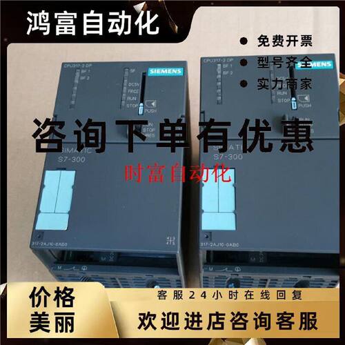 议价原装九五新CPU317-2DP,6ES7 317-2AJ10-0AB0,6ES7317-2AJ10-0