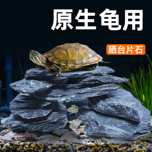 天然乌龟晒台石头爬台乌龟缸造景养龟专用溪流石晒背石垫脚石休息