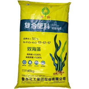 鲁西牌纯硫基氮磷钾硫酸钾型17-17-17复合肥素材果蔬花卉专用