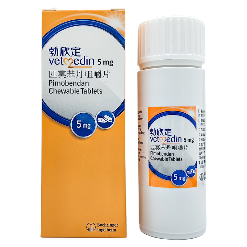 现货德国进口心脏病药整瓶宠物狗