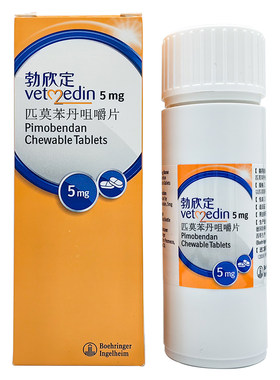 现货德国进口心脏病药整瓶宠物狗