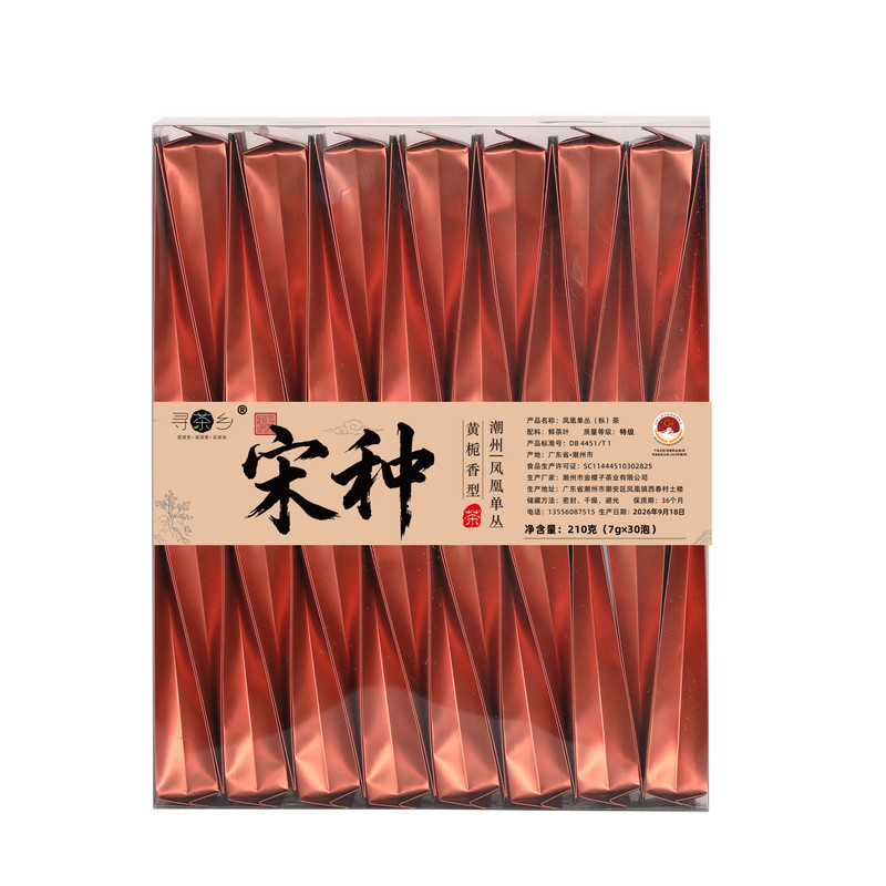 地标认证的单丛茶宋种