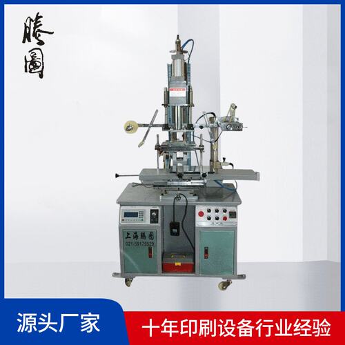 化妆品烫金机器 气动平面自动烫金机4510现货批发