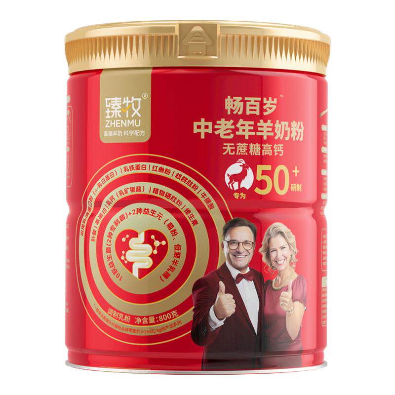 臻牧畅百岁中老年羊奶粉官方旗舰店正品高钙0蔗糖成人高钙小分子