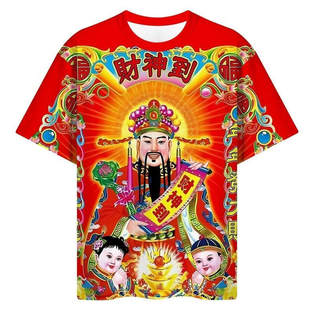 新款财神爷系列3d印花显瘦爆款搞笑T恤衫时尚帅气男女短袖2025夏