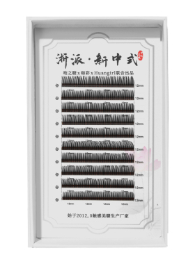 5D毛流感U型花神嫁接睫毛UJUBUC