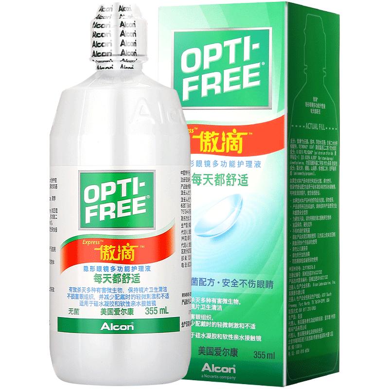 愛爾康傲滴護(hù)理液隱形鏡美瞳藥水355ml*3瓶除蛋白官方授權(quán)