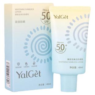 雅丽洁防晒霜女美白隔离防晒乳50高倍防紫外线户外正品官方旗舰店