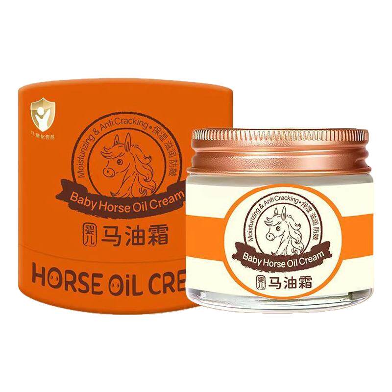 防皴裂滋润保湿护肤擦脸马油霜