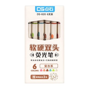 点石荧光笔软硬双头三角笔杆学生用复古彩色记号笔划重点手账文具