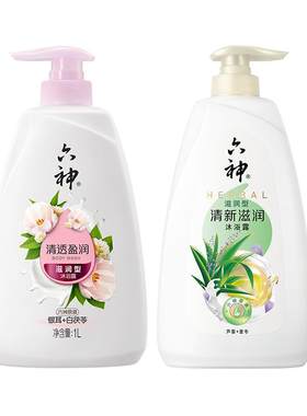 六神沐浴露持久留香家庭装沐浴乳