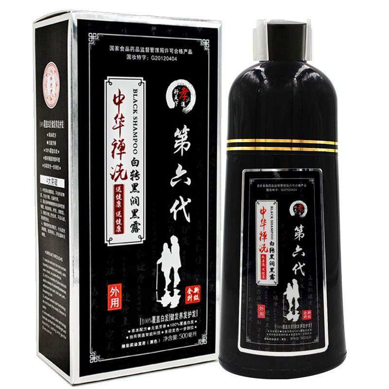 第六代中华禅洗洗洗黑植物染发剂