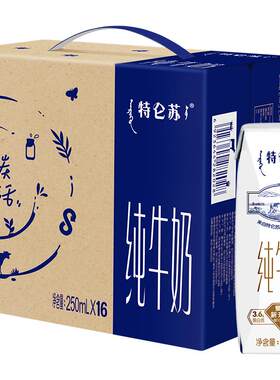 特仑苏全脂灭菌乳纯牛奶