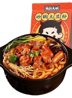 我的天呐土豆粉速食米线麻辣烫