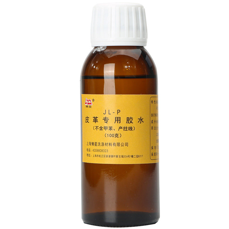 懒星真皮皮衣修补胶水皮包皮革修复剂皮具翻新皮修补破洞软性胶水