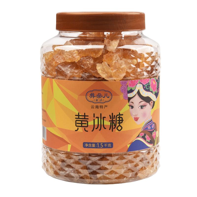 云南甘蔗黄冰糖3斤老黄冰糖