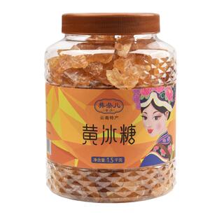 云南优级老冰糖3斤小粒多晶黄冰糖甘蔗榨汁自然结晶黄糖冰糖35883