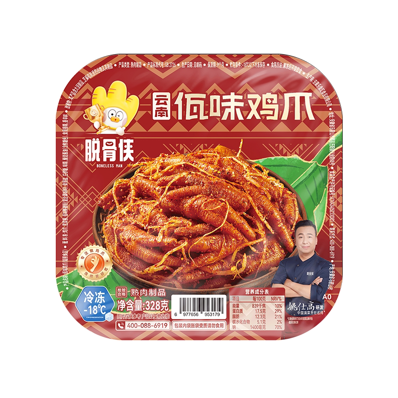 脱骨侠云南佤味鸡爪微辣网红云南特产328g凤爪菜根佤味大杂烩鸡脚