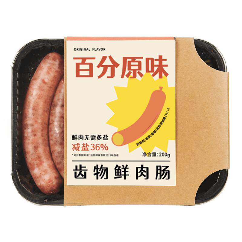 齿物鲜猪肉爆汁烤肠儿童减盐香肠