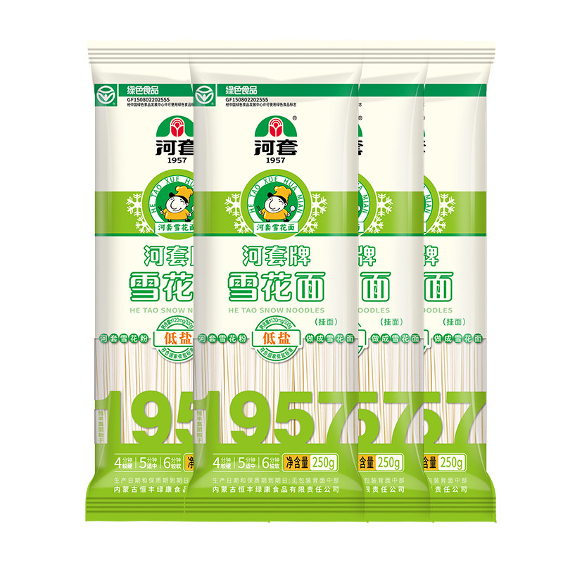 内蒙古河套雪花挂面250g*4  龙须面面条组合 劲道爽滑早餐面