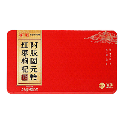 东阿阿胶糕官方旗舰店礼盒补气血