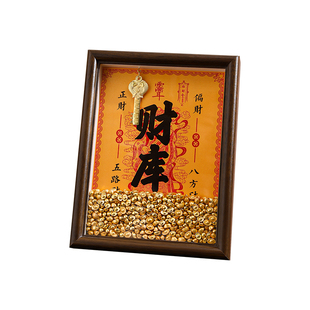 2025开金库黄财神财库相框客厅办公室工位摆件十二生肖金钥匙貔貅