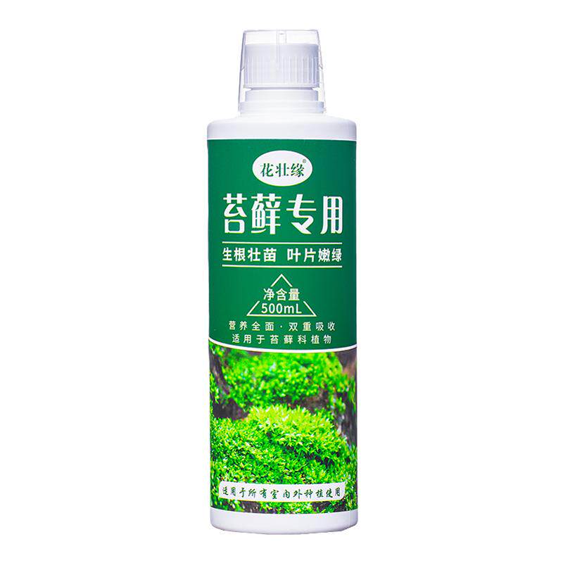 苔藓专用液体肥促进新叶生长增绿