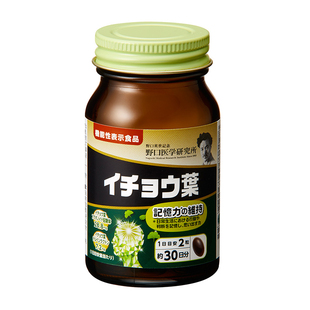 日本原装进口野口银杏叶提取物精华胶囊DHA增活力60粒