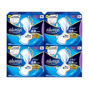 护舒宝液体卫生巾加长日用夜用295mm 36片超薄透气姨妈巾官方正品